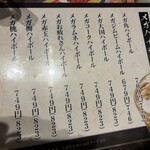 焼きとん大国  - 