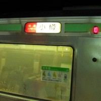 おたる政寿司 本店 - 