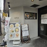 ラーメン アールピージー - 