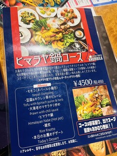 クンビラ - 