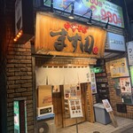 中華そば ます田 - 