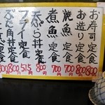 どんなもんや - 昼の定食たち