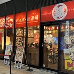 銀だこハイボール酒場 - 