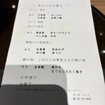 宮城之魚與赤醋之壽司 魚是下酒菜 仙台PARCO2店 - 