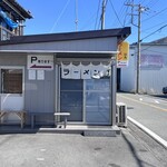 田島ラーメン - 外観