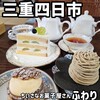 小さなお菓子屋さん ふわり - 