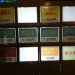 らぁめん 満来 - 【2015.1.28(水)-店内にある券売機】