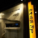 炭火焼鶏Ryo - 別院通り入口にあります！