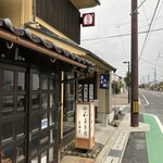 和菓子司 なぎら長春堂 - 