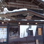 あごだし稲庭うどん 古泉洞 - 