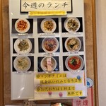 川菜味 - 