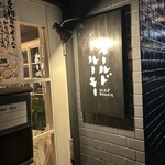 オールドルーキー - 