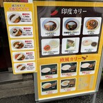 トプカ - お店の外のメニュー看板