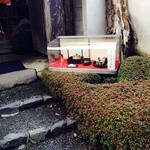 指月庵 - 