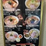 らぁ麺 はやし田 - 