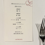 リストランテ ラストリカート - 