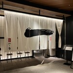 京都一の傳  - 