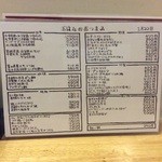 うどん処 おはな - 15.01