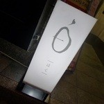 正しい晩ごはん 白-はく- - 