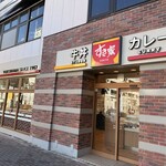 すき家 - 入り口