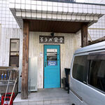 そうか食堂 - お店の外観