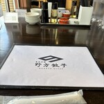 Nogata Gyoza Honten - 