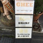 GHEE - 