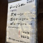 手打ちそば さんぽ - 