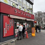 ラーメン 杉田家 - 