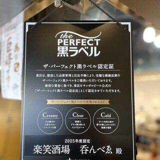 楽笑酒場呑んべゑ_1