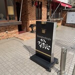 カフェ・アンセーニュ・ダングル - 