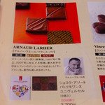 ARNAUD LARHER - 2015年1月　サロン・デュ・ショコラ大阪催事LUCUAにて　催事用パンフレット！