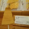 治一郎 - 