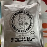 チャンピオンカレー - 