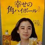 나고야코치토 테우치 야키토리노 오미세 토리요시 - 