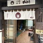 壽喜燒割烹 Katou - 