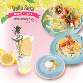 4月中旬から【春限定】レモンフェア開催します！