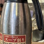 煮干しらーめん玉五郎  - 