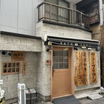 SATOブリアン - 