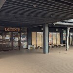 とれたて館 - とれたて館外観