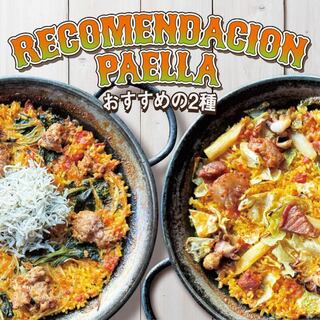 月替わりランチパエリャ☆