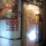 陳家私菜 赤坂一号店 湧の台所 - 