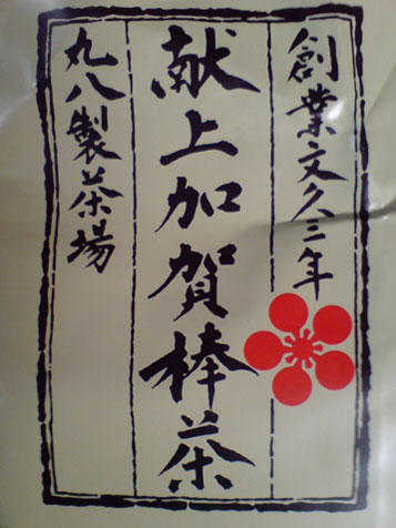 Japan Cha Terroir photo 4