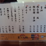 麺屋 菜々兵衛 - 