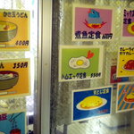 横浜港湾飲食企業組合大棧橋食堂 - 店頭のお品書きがかわいいイラストです