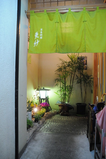 Japanese cuisine Sarasa photo 4