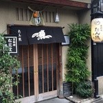 たん熊北店 - 