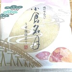 小倉山荘 - 