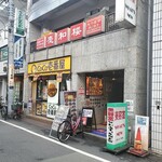 慶和楼 - 慶和楼