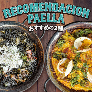 月替わりランチパエリャ☆